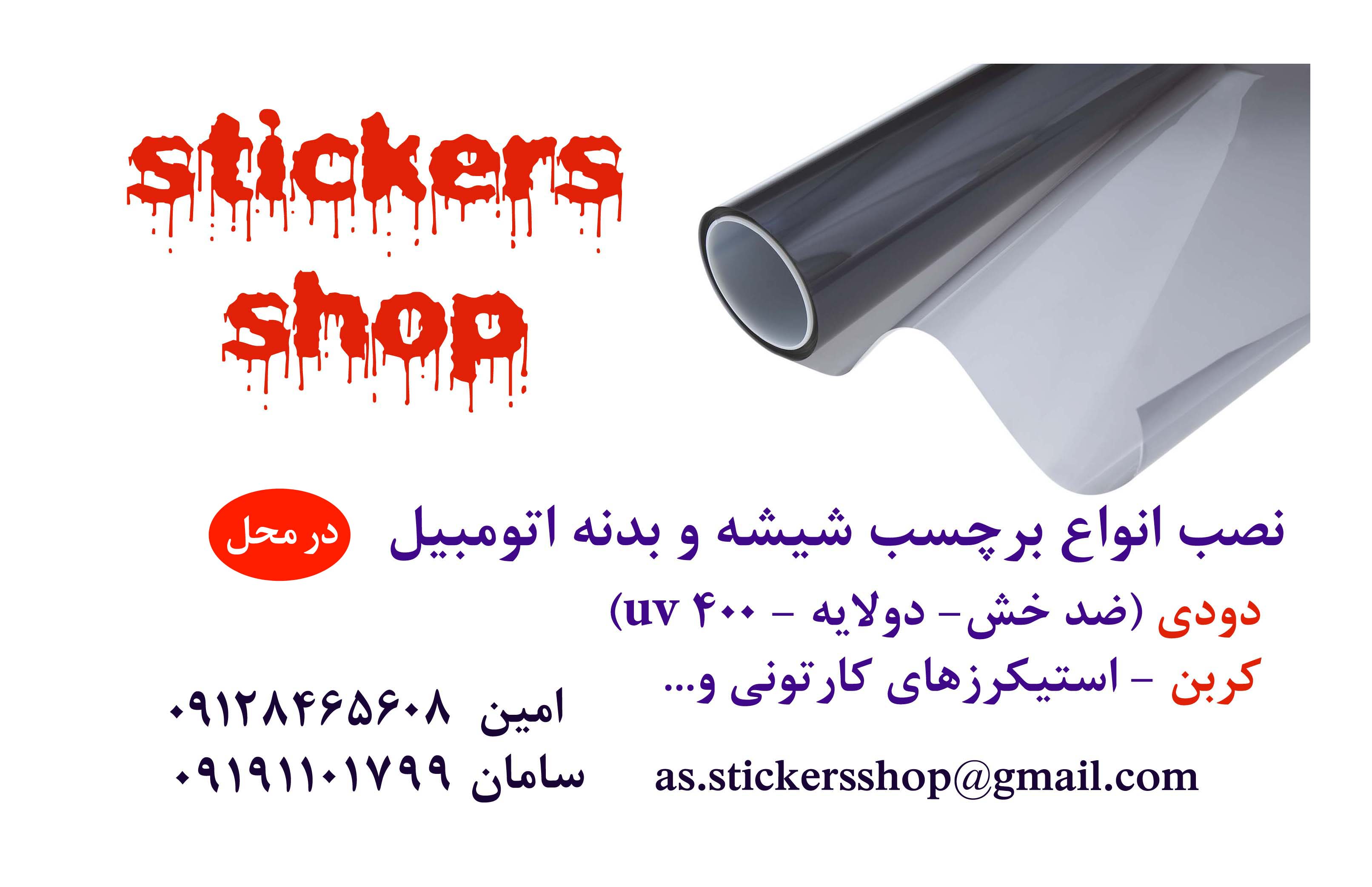 stickersshop